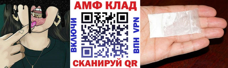 АМФЕТАМИН VHQ Ветлуга