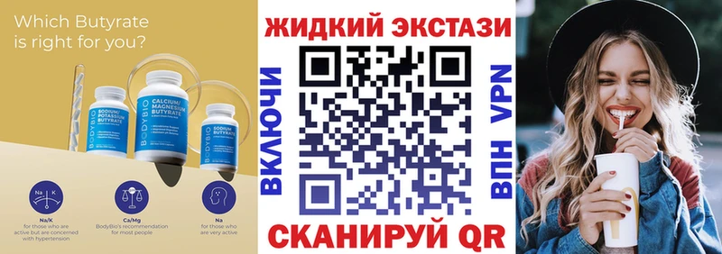 кракен сайт  Ветлуга  БУТИРАТ бутандиол  купить  цена 