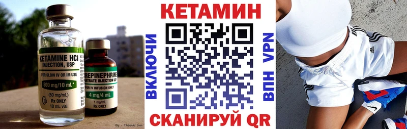 где продают   Ветлуга  Кетамин VHQ 