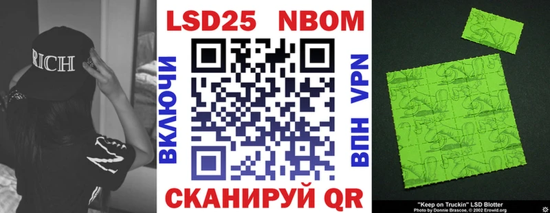 Марки NBOMe 1500мкг  Ветлуга 